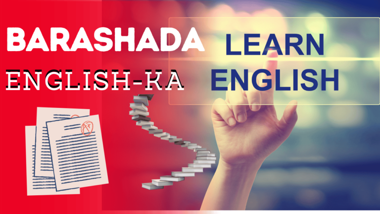 Barashada Luuqada English-ka